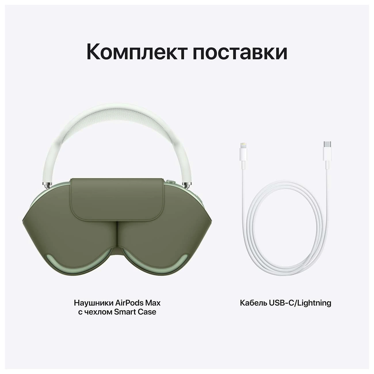 Наушники полноразмерные Bluetooth Apple AirPods Max Green (MGYN3)